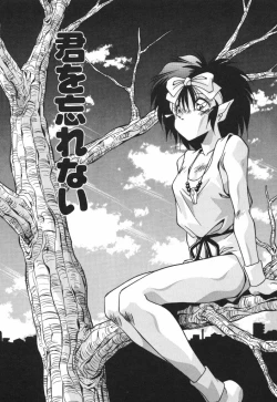 Page 148 of Yarujan!