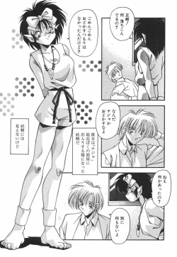 Page 150 of Yarujan!