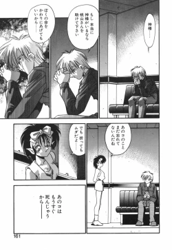 Page 160 of Yarujan!