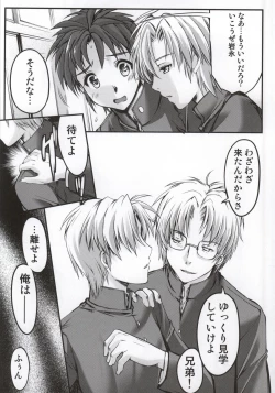 Page 5 of Shiori DaiShou Saigo no Kizuna