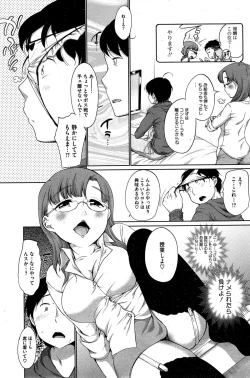 Page 105 of COMIC HOTMiLK 2015-03