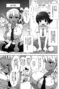 Page 165 of COMIC HOTMiLK 2015-03