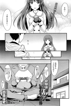 Page 183 of COMIC HOTMiLK 2015-03