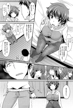 Page 186 of COMIC HOTMiLK 2015-03