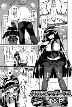 Page 203 of COMIC HOTMiLK 2015-03