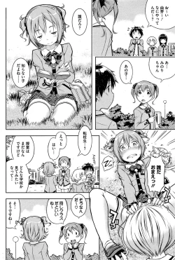 Page 208 of COMIC HOTMiLK 2015-03