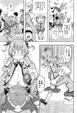 Page 215 of COMIC HOTMiLK 2015-03