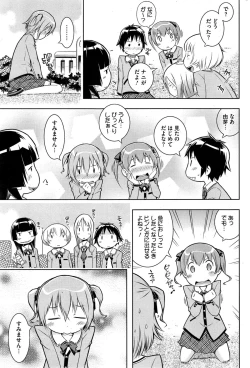 Page 217 of COMIC HOTMiLK 2015-03