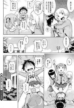 Page 218 of COMIC HOTMiLK 2015-03