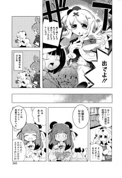 Page 243 of COMIC HOTMiLK 2015-03