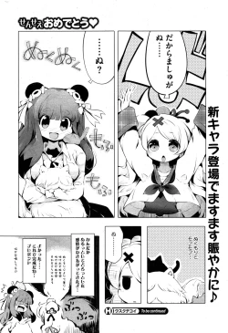 Page 244 of COMIC HOTMiLK 2015-03