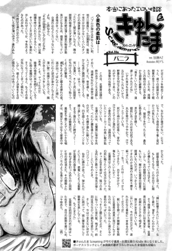 Page 245 of COMIC HOTMiLK 2015-03