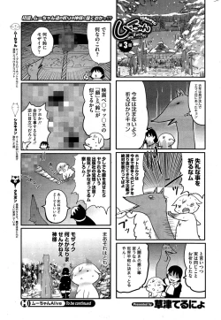 Page 249 of COMIC HOTMiLK 2015-03