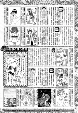 Page 252 of COMIC HOTMiLK 2015-03