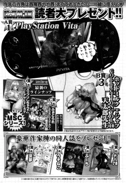 Page 254 of COMIC HOTMiLK 2015-03