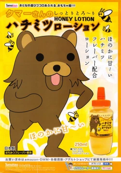 Page 270 of COMIC HOTMiLK 2015-03