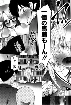 Page 61 of COMIC HOTMiLK 2015-03