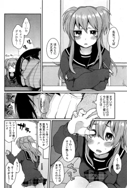 Page 84 of COMIC HOTMiLK 2015-03