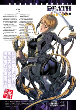 Page 9 of MaDEATH GIRL- Show Hen