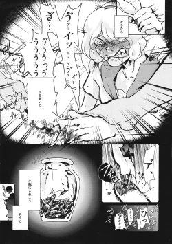 Page 7 of Yume no Ninpinin