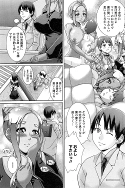 Page 111 of COMIC Penguin Club Sanzokuban 2015-03
