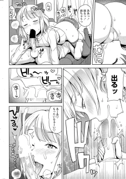 Page 18 of COMIC Penguin Club Sanzokuban 2015-03