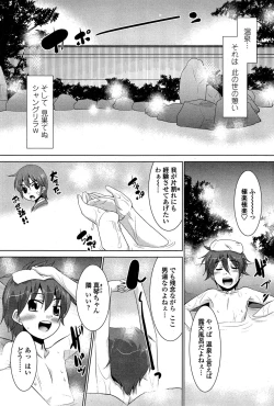 Page 191 of COMIC Penguin Club Sanzokuban 2015-03