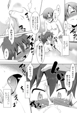 Page 199 of COMIC Penguin Club Sanzokuban 2015-03