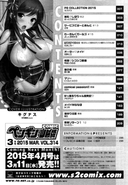 Page 238 of COMIC Penguin Club Sanzokuban 2015-03