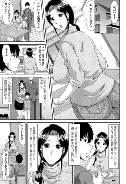 Page 61 of COMIC Penguin Club Sanzokuban 2015-03