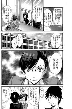 Page 80 of COMIC Penguin Club Sanzokuban 2015-03
