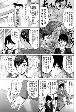 Page 83 of COMIC Penguin Club Sanzokuban 2015-03