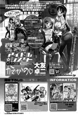 Page 99 of COMIC Penguin Club Sanzokuban 2015-03