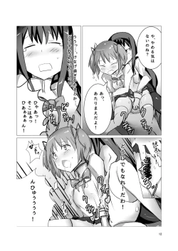 Page 11 of Mahou Shoujo Dosakusa Magica