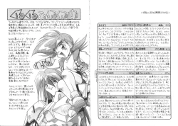 Page 75 of Yosomi Shicha Iya!