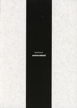 Page 18 of Kuchiku-kan Ushio Seibi Nisshi