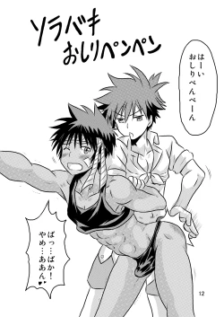 Page 11 of Ura Brave Kingdom 10