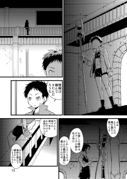 Page 12 of Ura Brave Kingdom 10