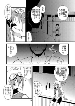 Page 13 of Ura Brave Kingdom 10