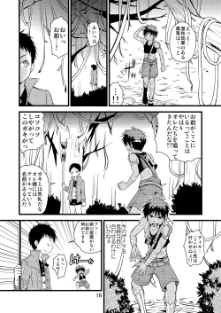 Page 15 of Ura Brave Kingdom 10