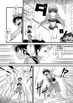 Page 16 of Ura Brave Kingdom 10