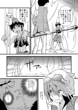 Page 17 of Ura Brave Kingdom 10