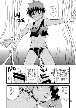 Page 19 of Ura Brave Kingdom 10