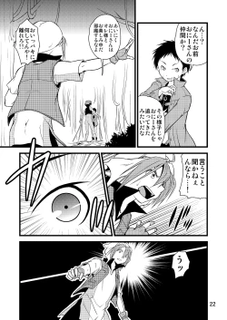 Page 21 of Ura Brave Kingdom 10