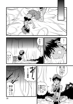 Page 34 of Ura Brave Kingdom 10