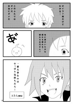 Page 8 of Ura Brave Kingdom 10