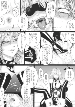 Page 14 of Izayoi Sakuya no Ikinuki Chouri