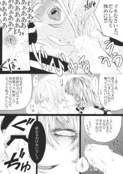 Page 18 of Izayoi Sakuya no Ikinuki Chouri