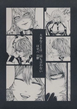 Page 26 of Izayoi Sakuya no Ikinuki Chouri