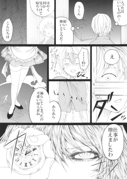 Page 3 of Izayoi Sakuya no Ikinuki Chouri